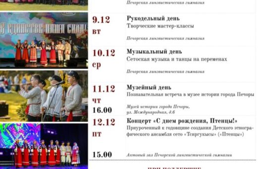 Setu kultuurinädal Petseris