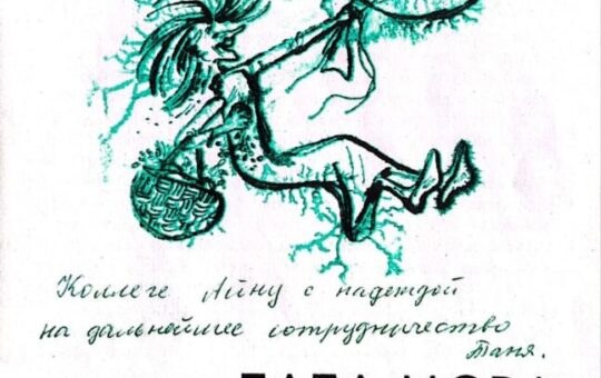 Kunksmoor Krasnojarskis