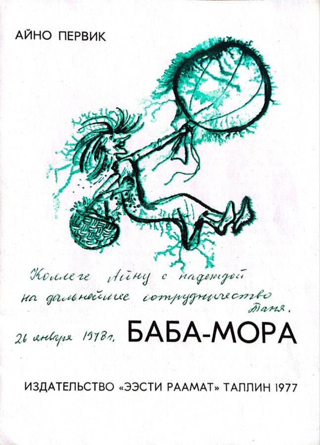 Kunksmoor Krasnojarskis